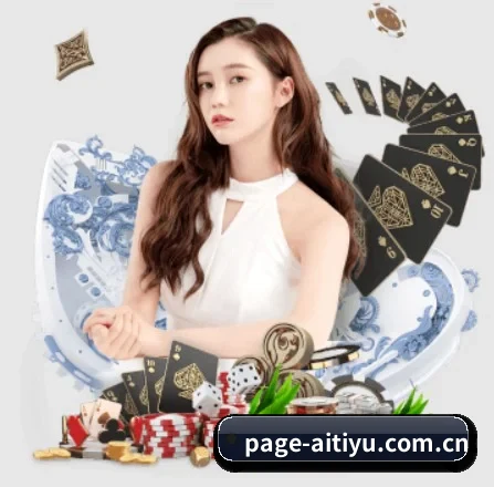 page-aitiyu.com.cn APP 界面